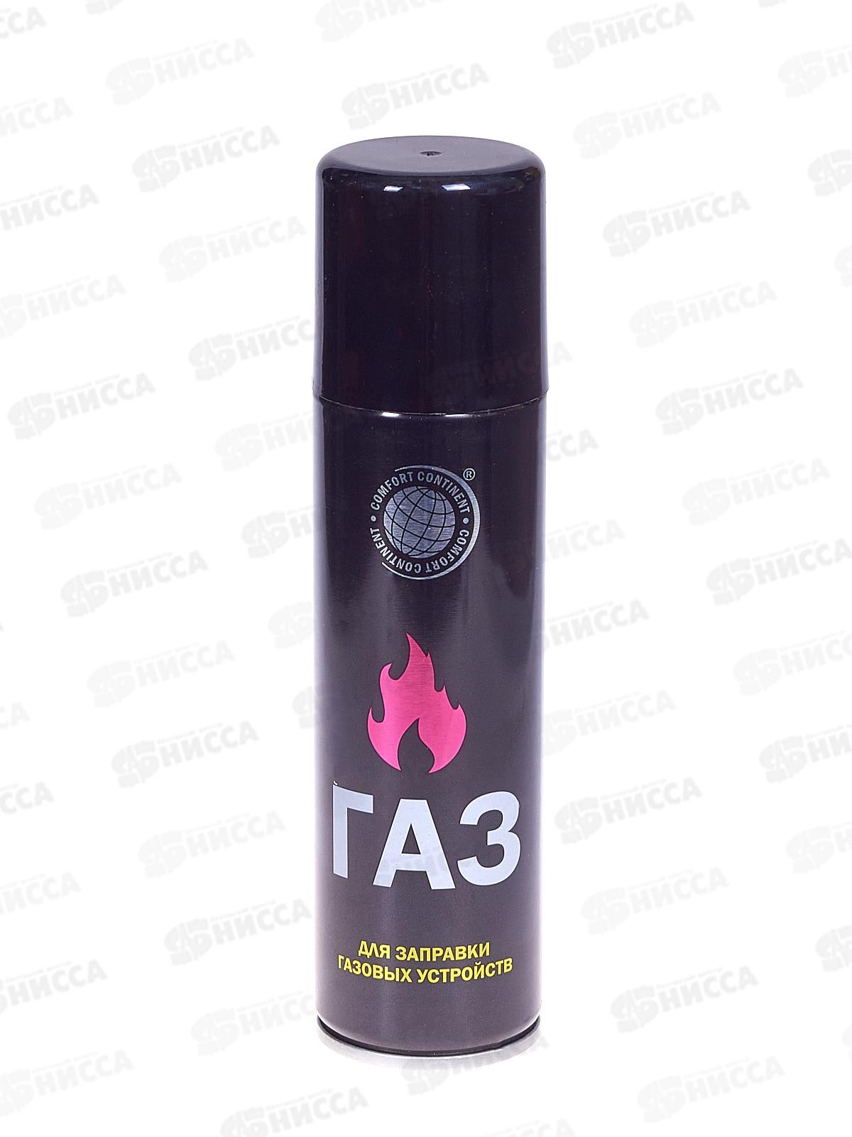 Газ для зажигалок (continentcomfort) 145мл 80г *24