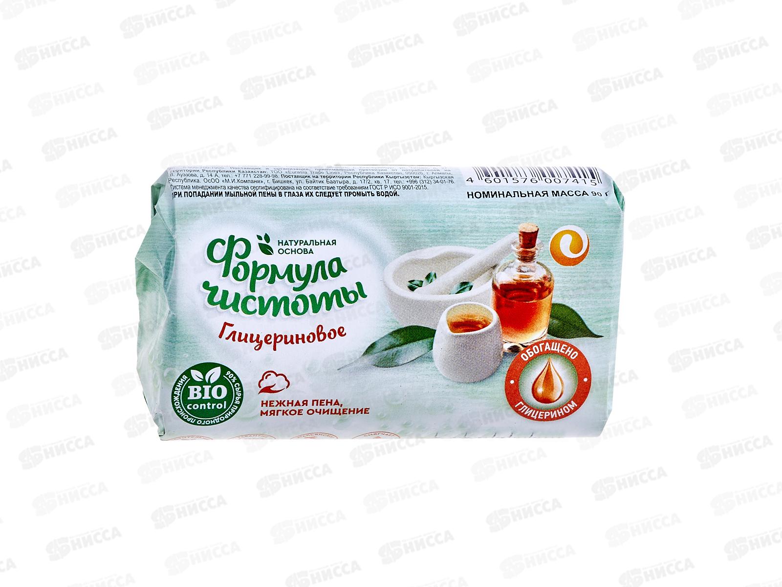 ЕКАТ мыло 90г ГЛИЦЕРИН. *70