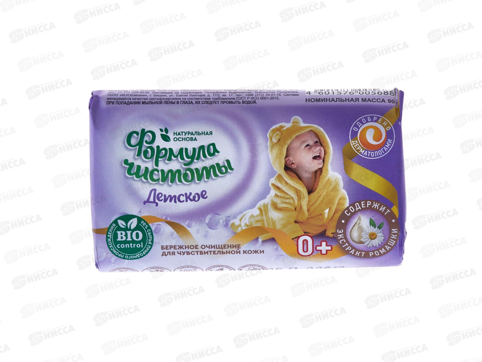 ЕКАТ мыло 90г ДЕТСКОЕ ромашка *70