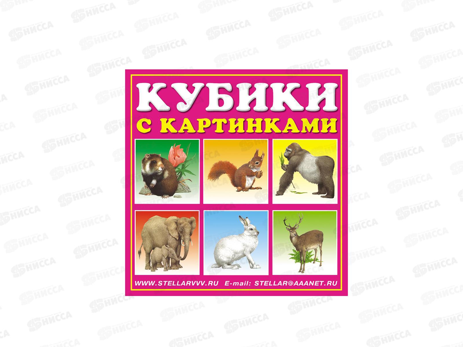 Кубики 4шт в картинках &quotЖивотные&quot 00803  *48