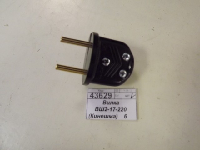 Вилка ВШ2-17-л (Кинешма) латунный штекер  6  *600   ш