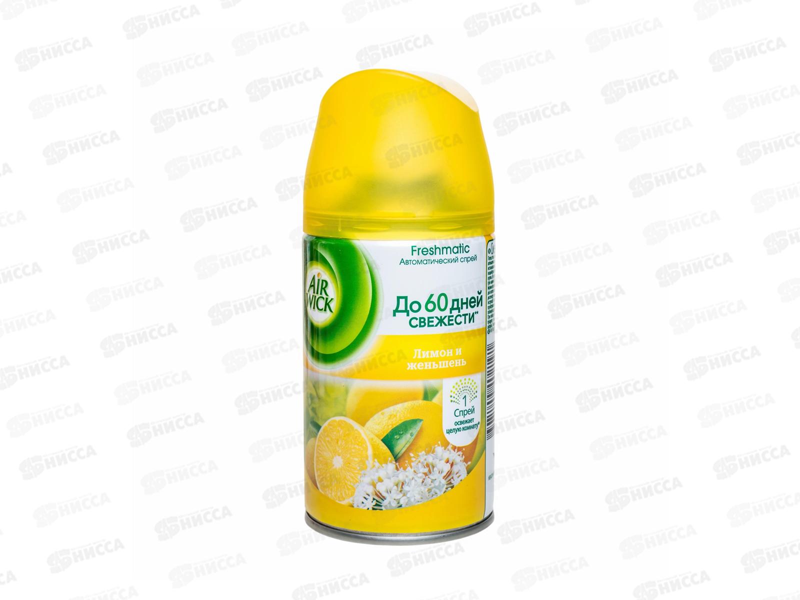 AW освежитель воздуха Freshmatic Лимон и женьшень запасной баллон 250мл *6 0310929