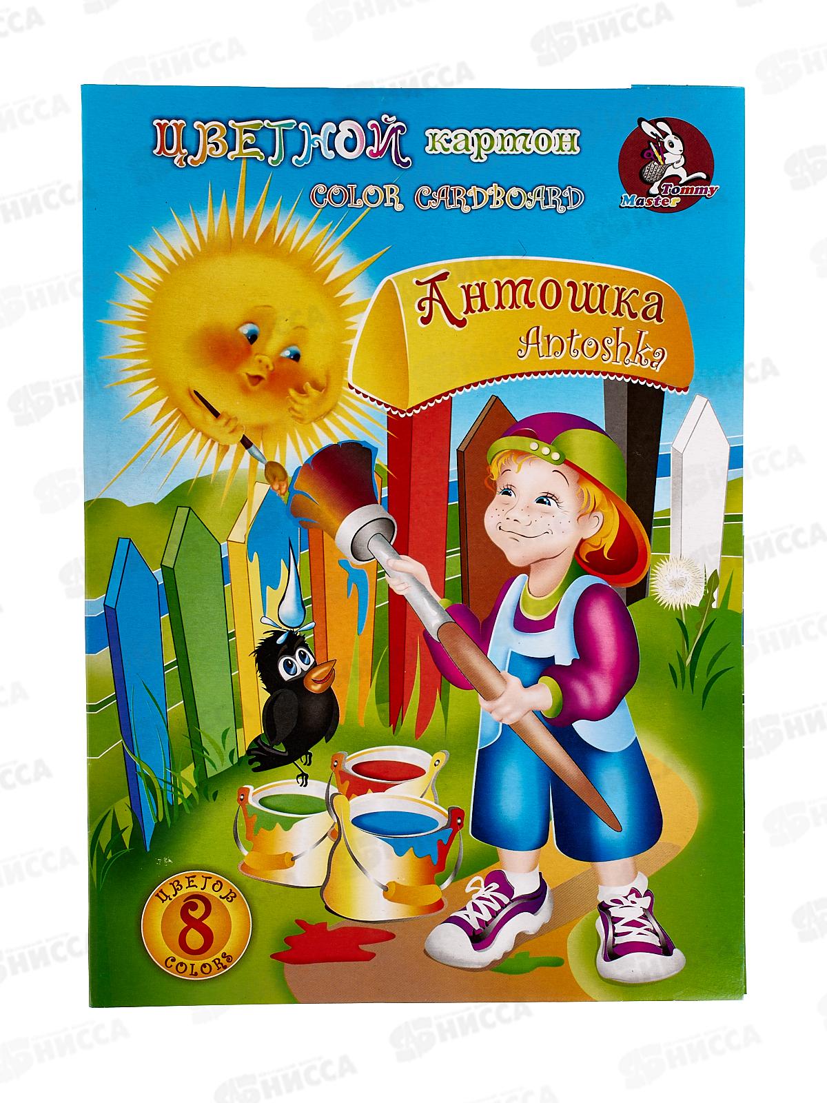 Цветной картон ЛХ А4 8 листов 8цветов Антошка, НКЦ201 *30