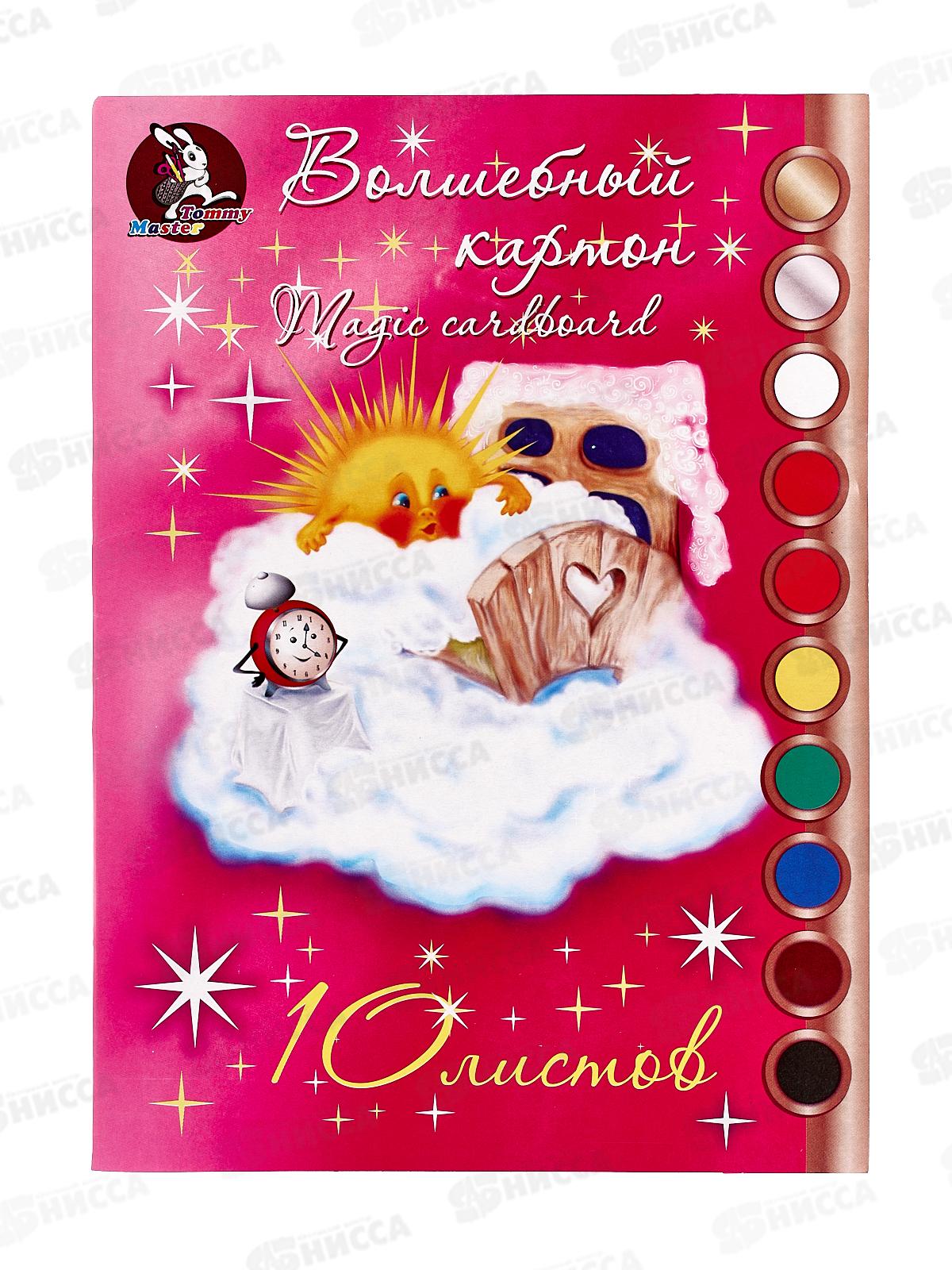 Цветной картон ЛХ А4 10 листов 10 цветов Солнышко, ЦКВ302 *30