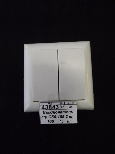 Выключатель с/у С56-105 2 кл  105     *70   ш