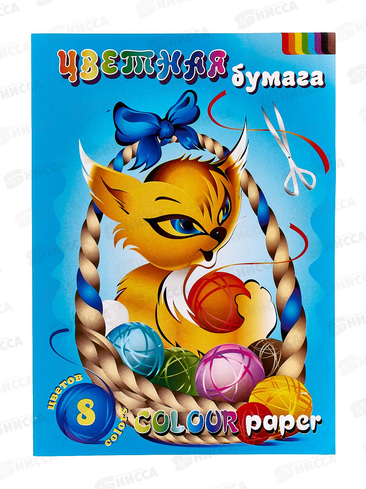 Цветная бумага 16 листов  8 цветов А4 ЛХ Котик (ЦБ-8) *30