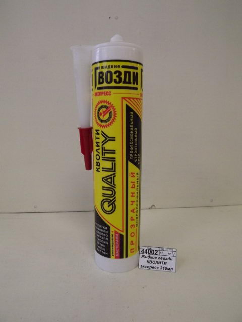 Жидкие гвозди КВОЛИТИ экспресс 310мл *12