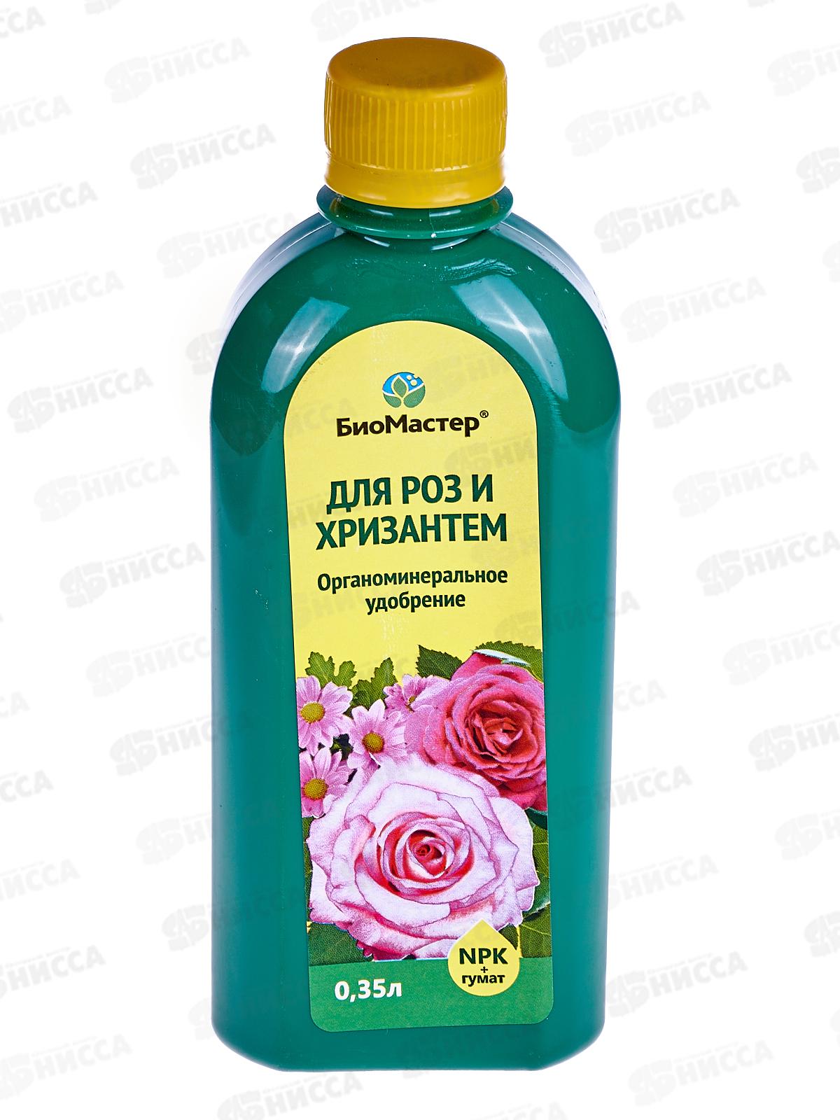 БИО МАСТЕР 0,35л роза *20