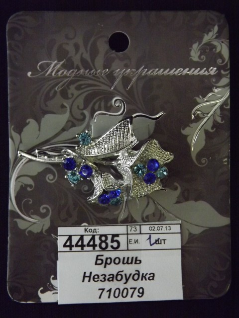 Брошь Незабудка 710079