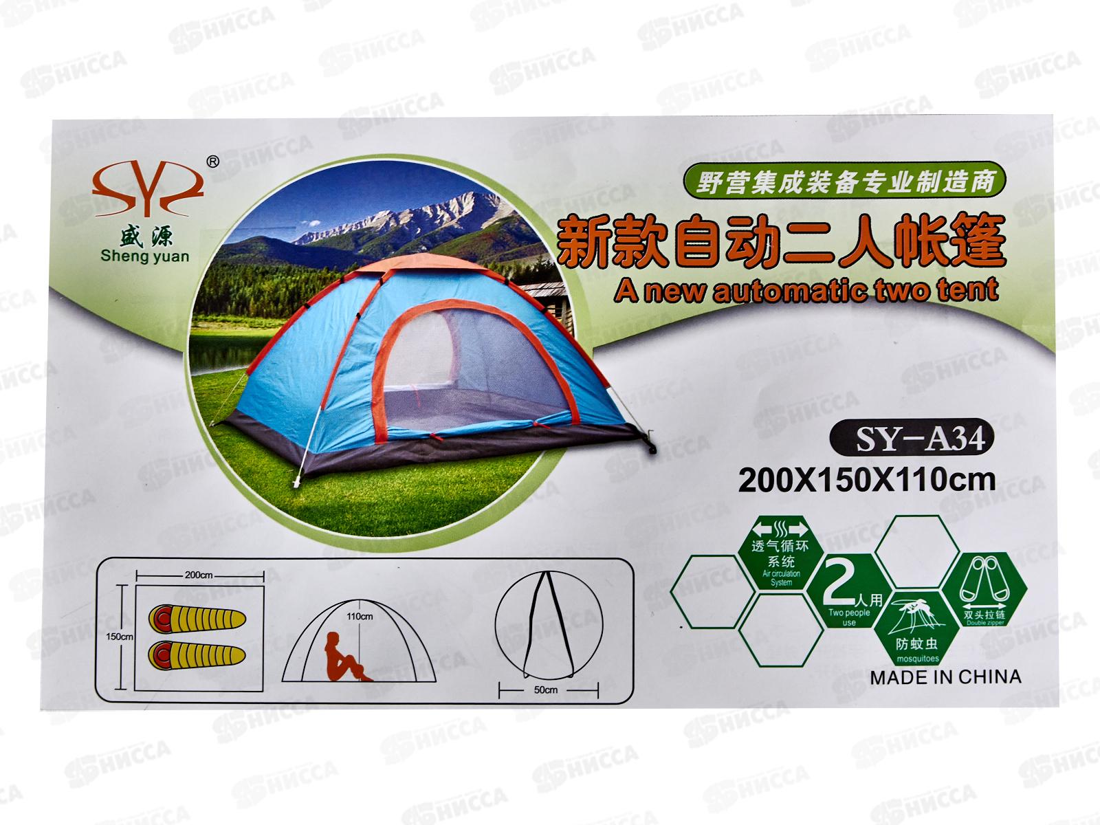 Палатка  туристическая лягушка SY-А-34 (2м*1,5м*1,1м) (019950)  Ж