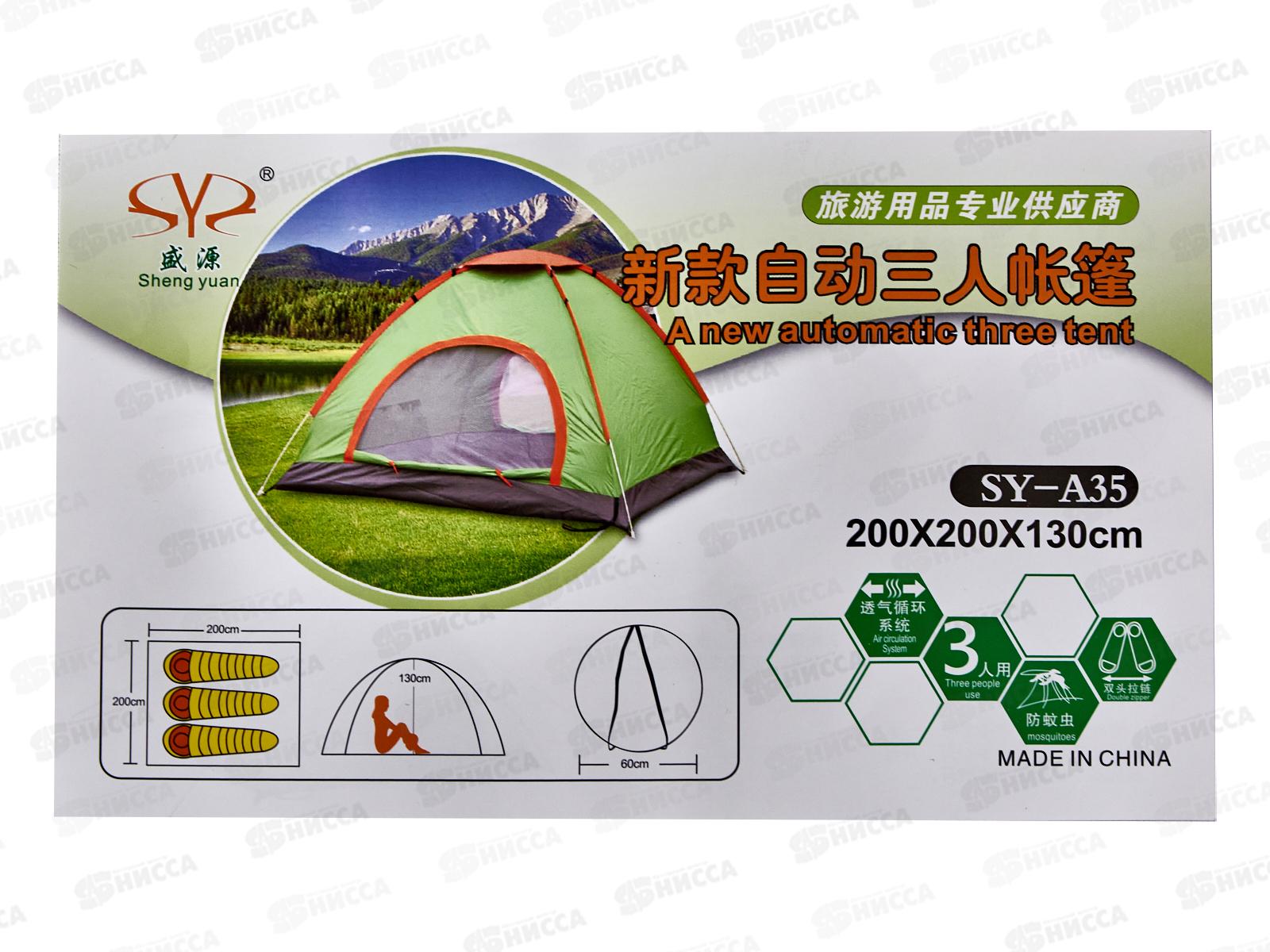 Палатка  туристическая лягушка SY-026/А-35 (2м*2м*1,3м) (019951)  Ж