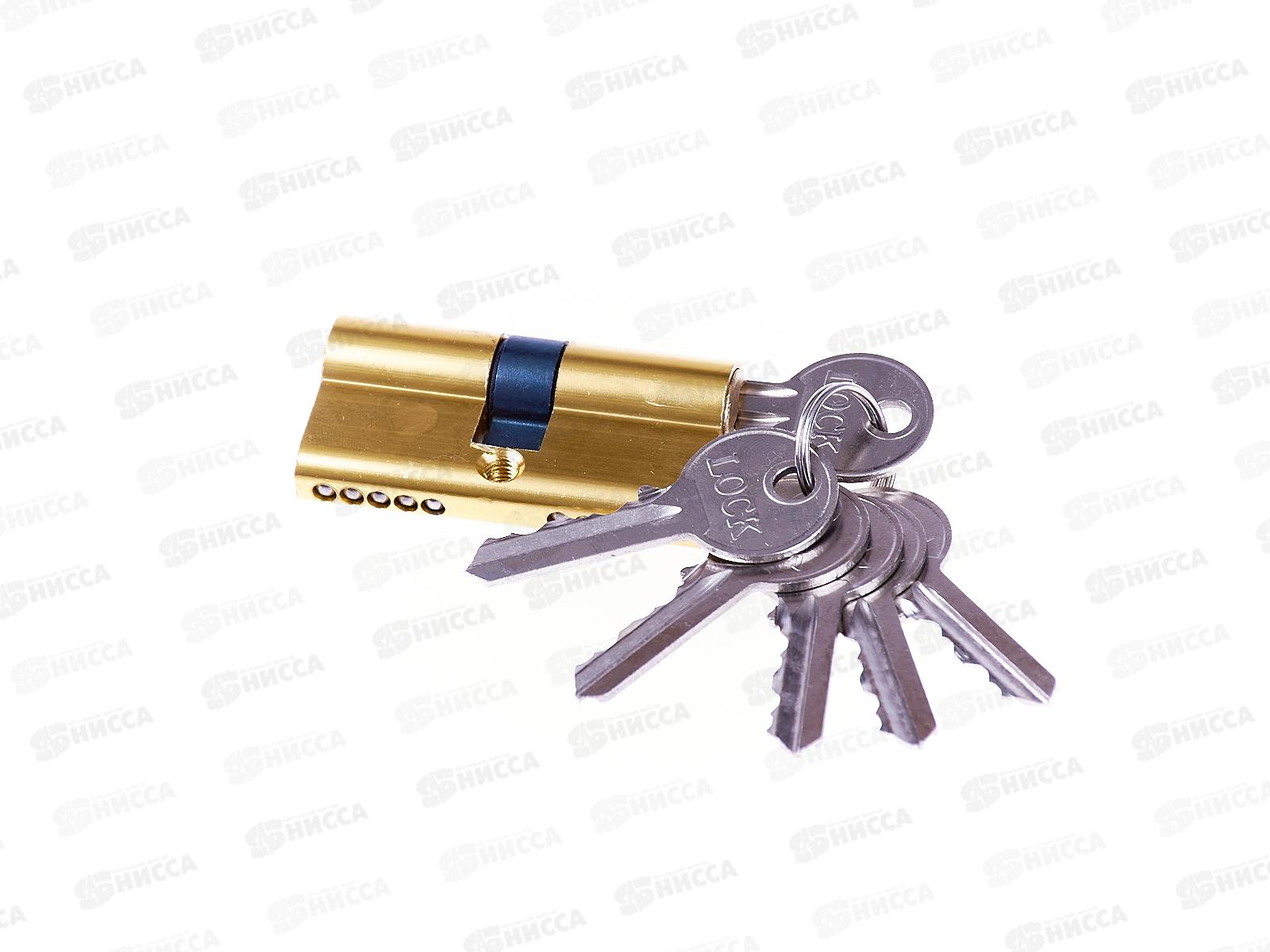 Личинка для замка (6 ключей) 60мм золото (002886) *12  Ж