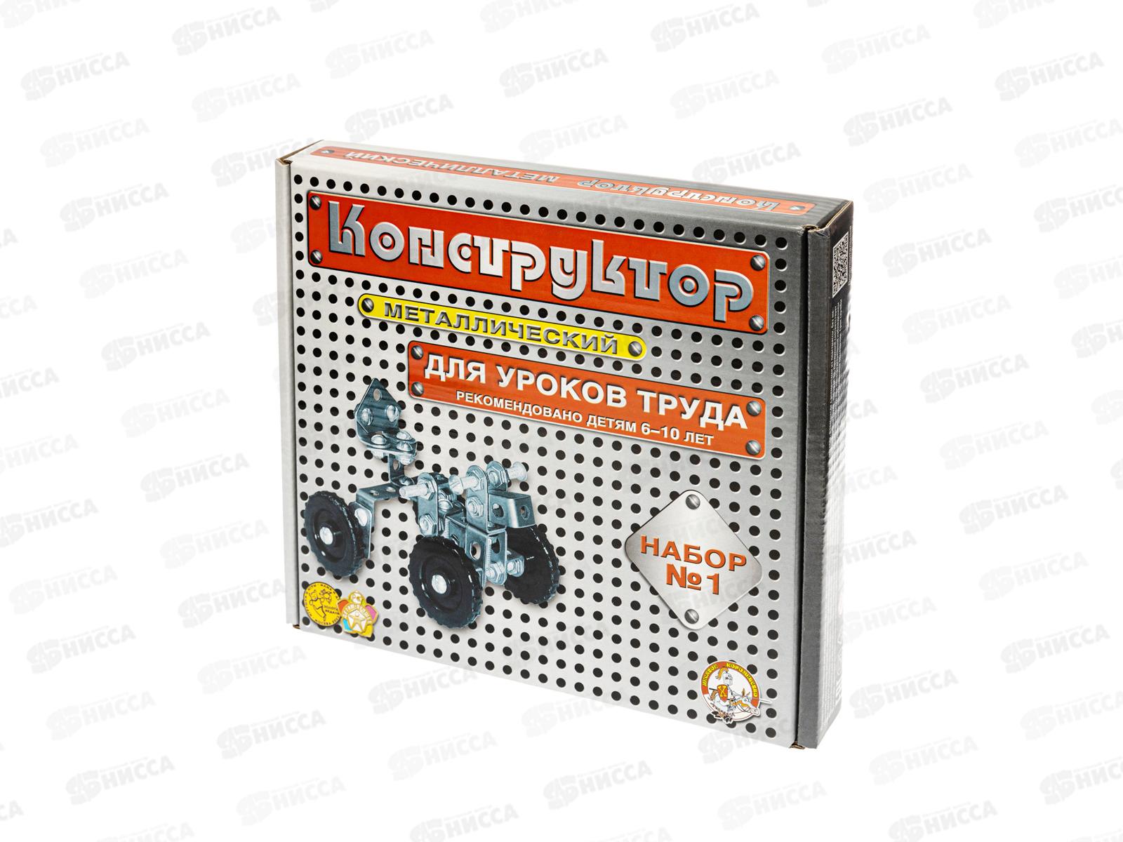Конструктор металлический №1 (206) элементов для уроков труда 00841*10