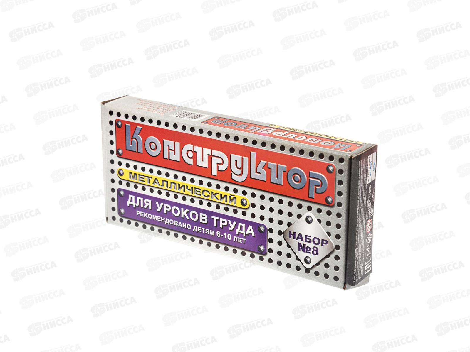 Конструктор металлический №8 для уроков труда (72 элемента ) 00848 *20