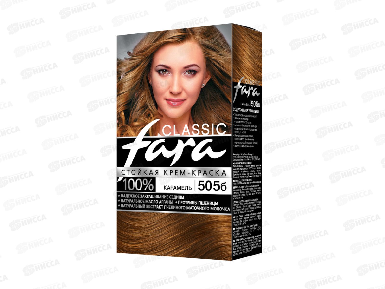 ФАРА 505Б карамель НОВ *5