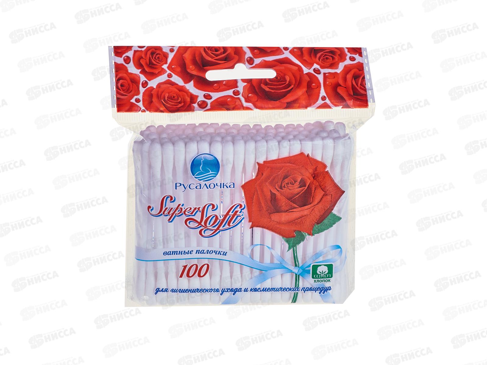 РУСАЛОЧКА ватные палочки 100шт полиэтиленовая упаковка Super Soft *48 131