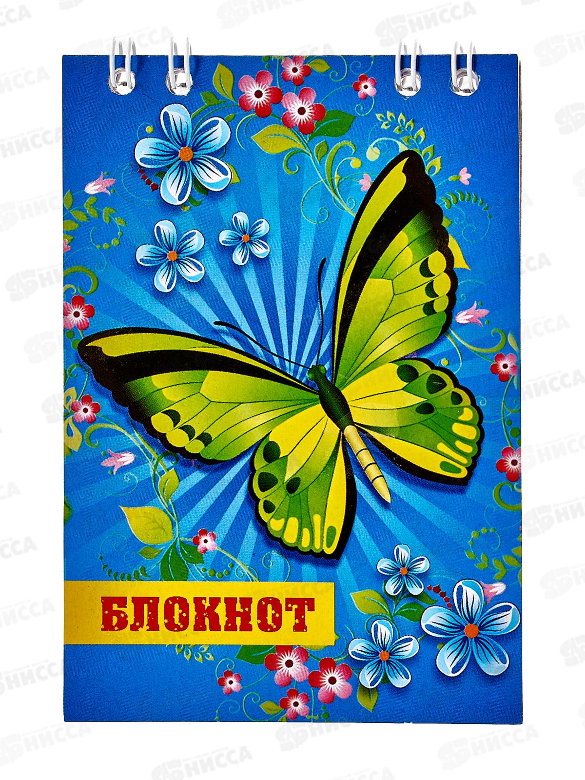 Блокнот 24листа ПГС Бабочка, 68*98, глиттер.,на гребне. *24