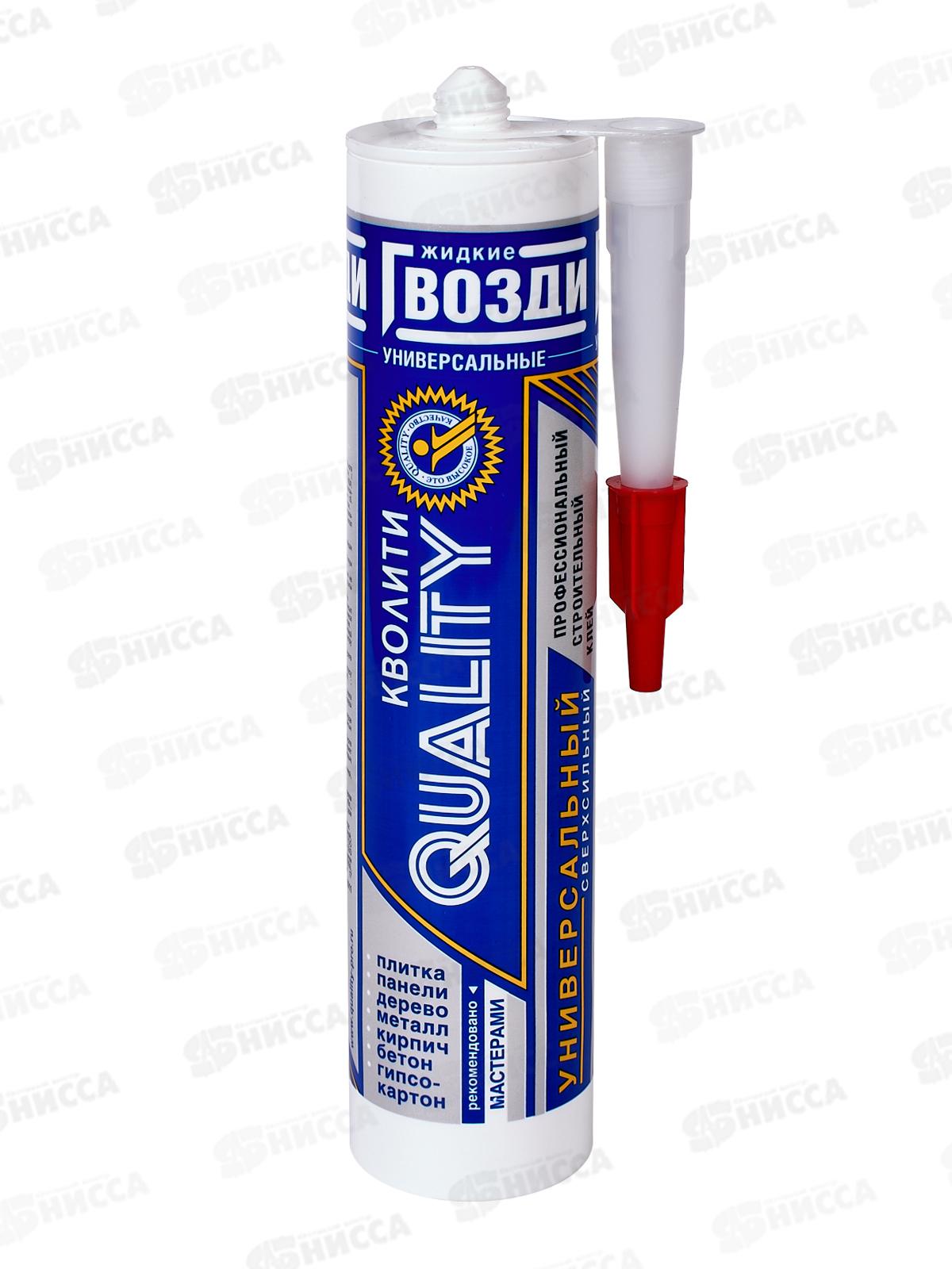 Жидкие гвозди КВОЛИТИ универсальные 420г(310мл) *12