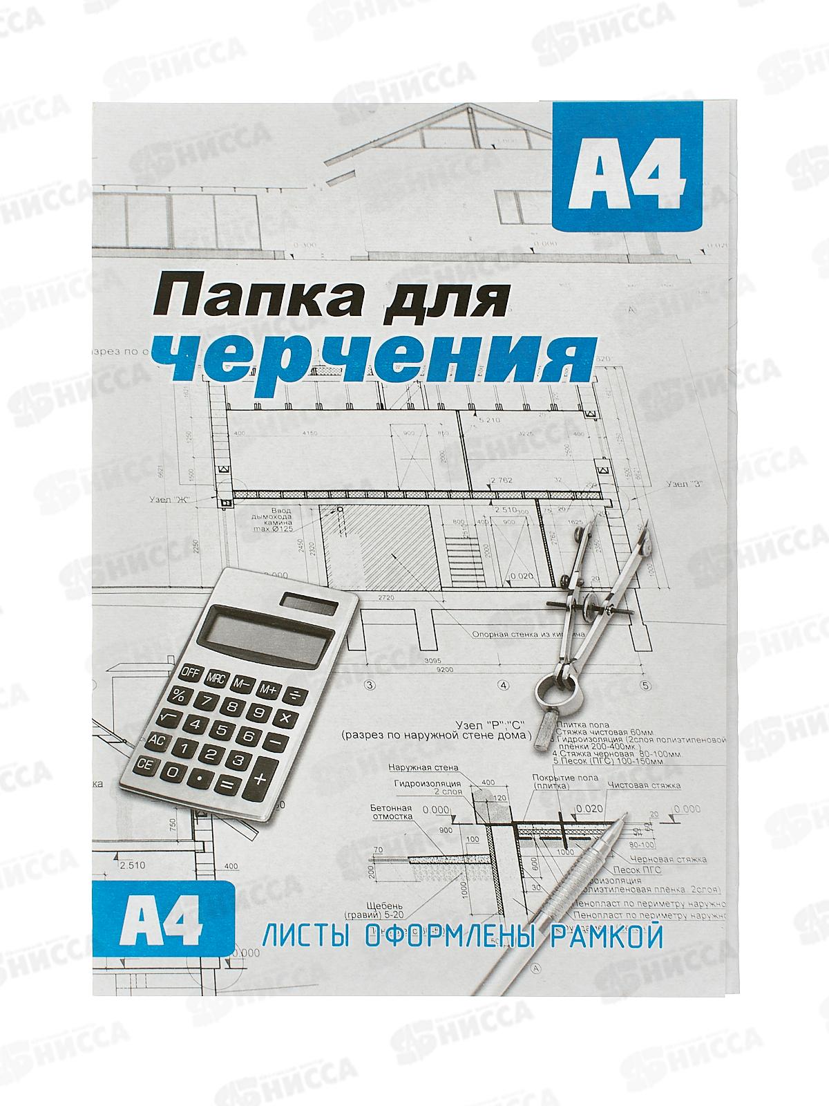 Папка для черчения А4 10 листов СБ рамка вертикальная *20