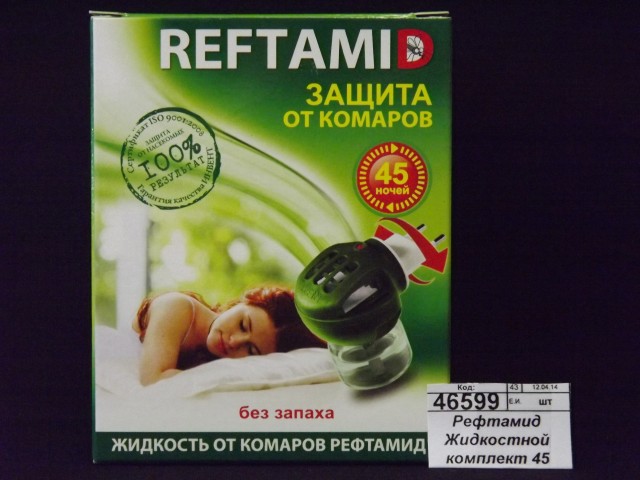 Рефтамид Жидкостной комплект 45 ночей б.з. *16