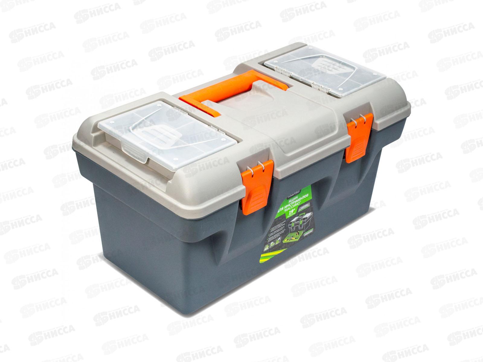 Ящик для инструментов Массимо 19&quot 490*288*254мм С676 *4