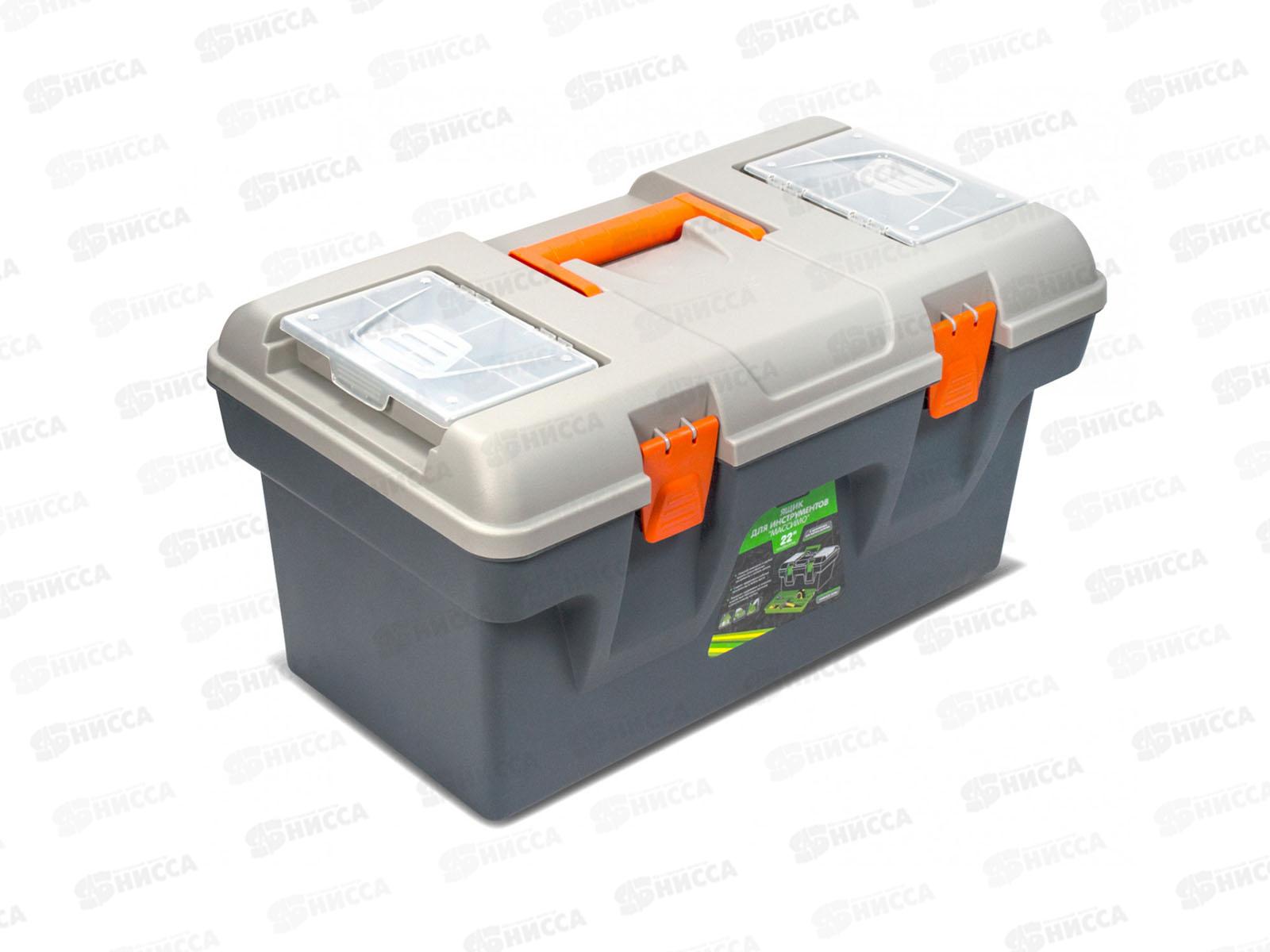 Ящик для инструментов Массимо 22&quot 555*326*287мм С677 *4