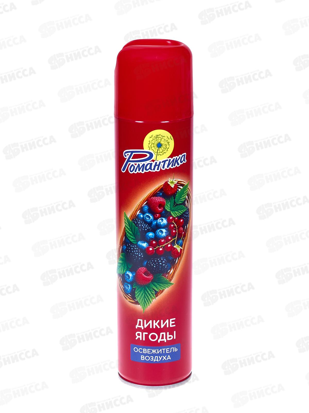 РОМАНТИКА освежитель Дикие ягоды 300мл *12