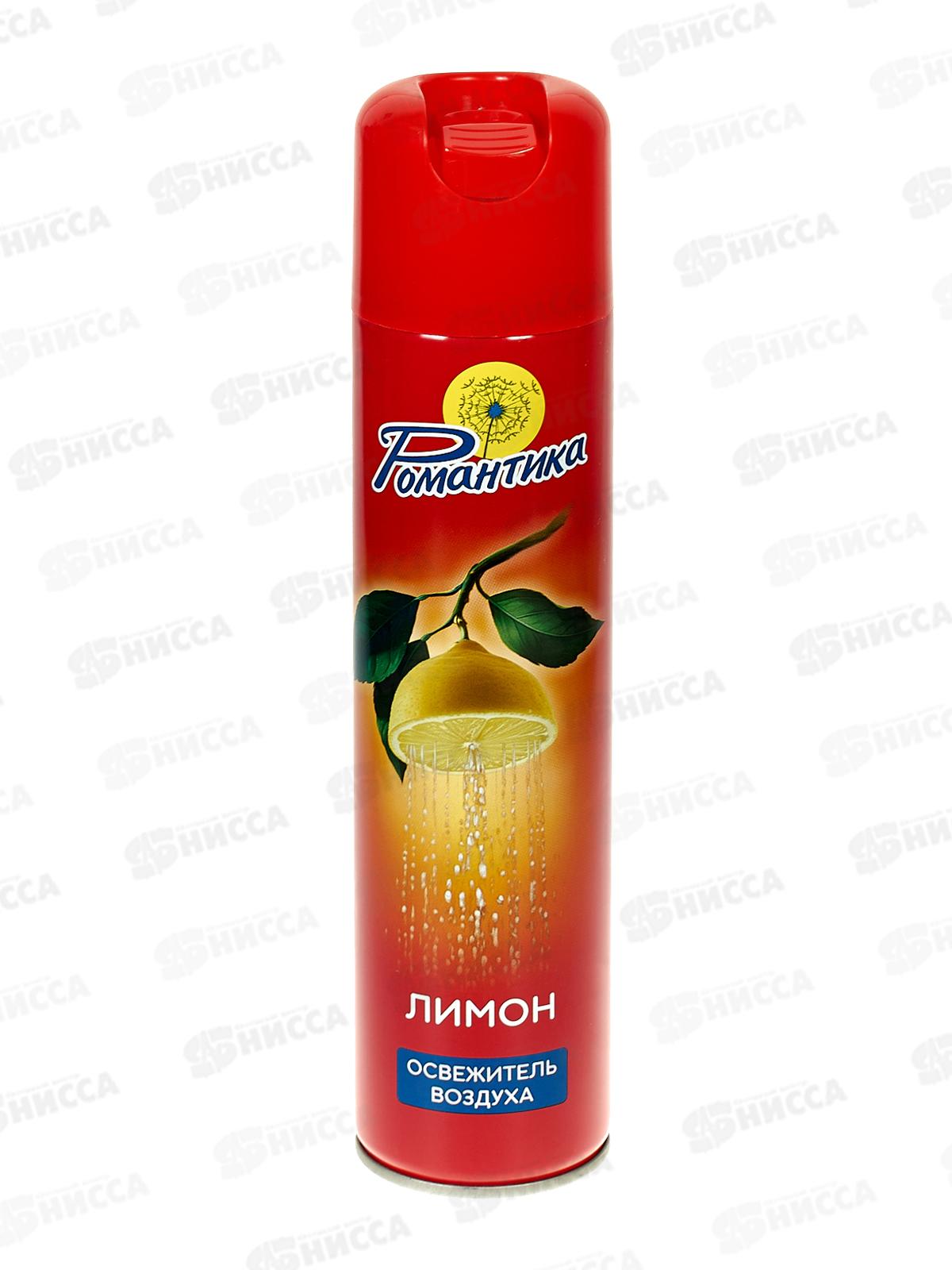 РОМАНТИКА освежитель Лимон 300мл *12