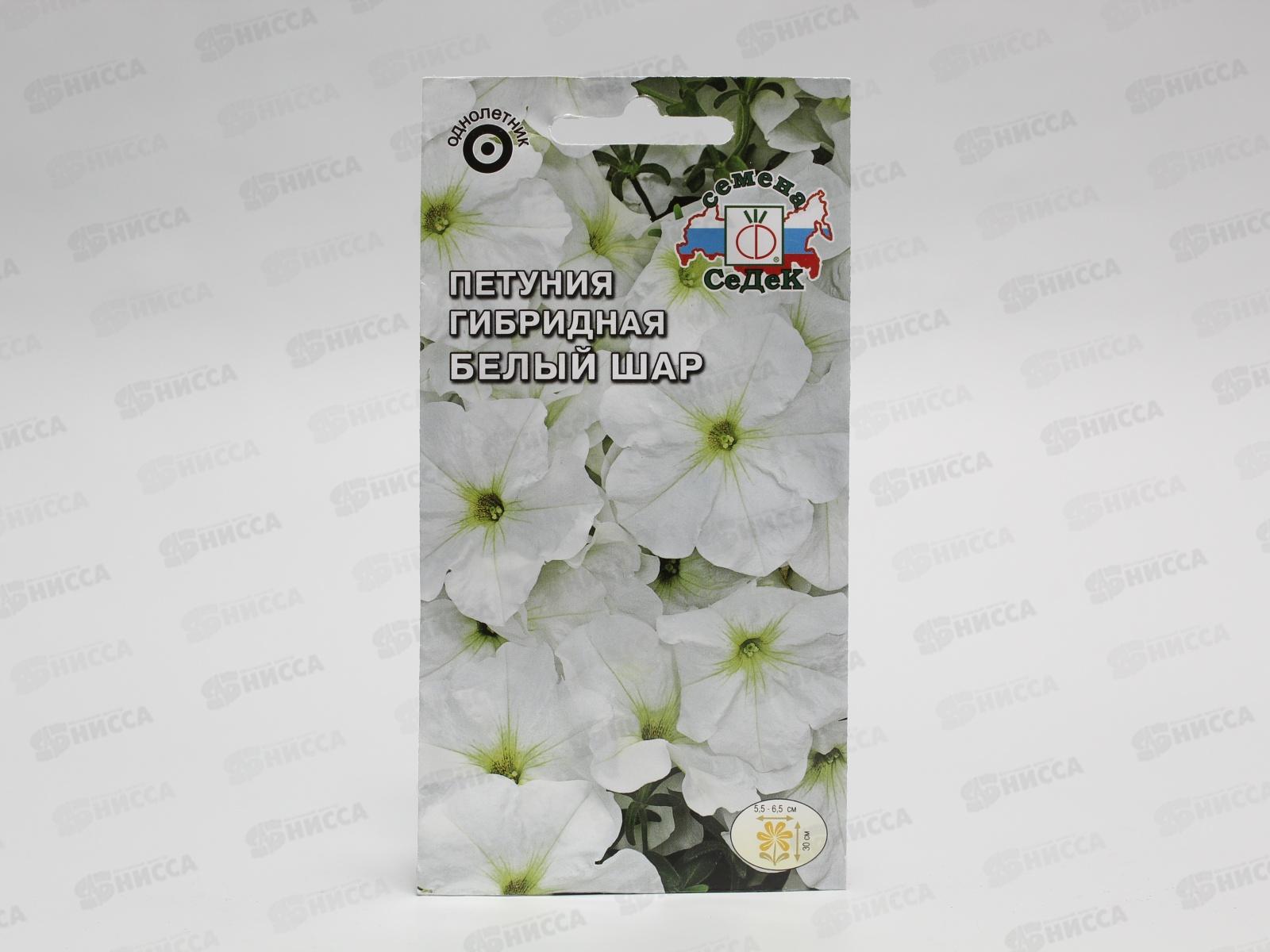 Петуния Белый шар (компактная,белая) (Евро, 0,1) СеДек +