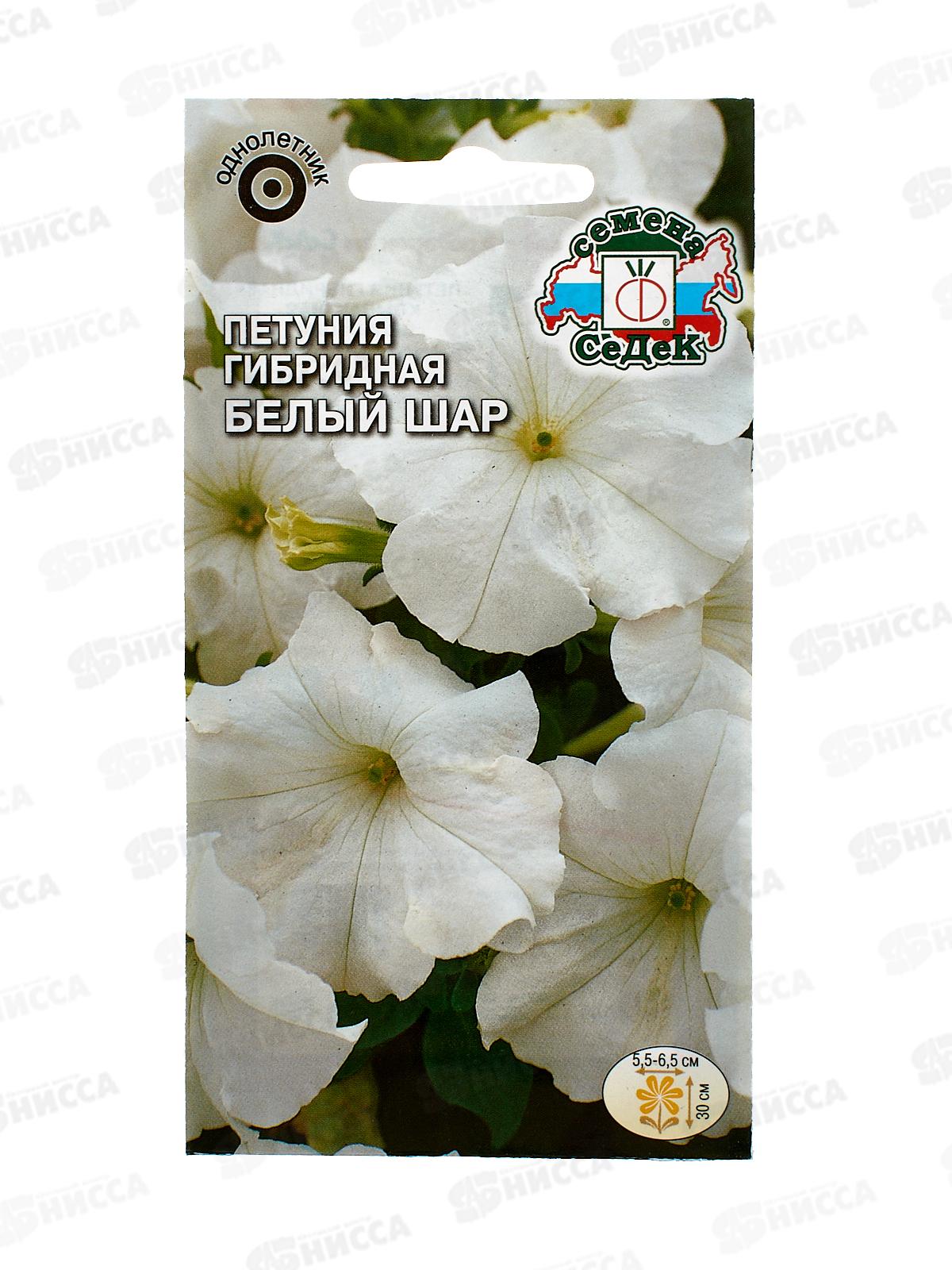 Петуния Белый шар (компактная,белая) (Евро, 0,1) СеДек +