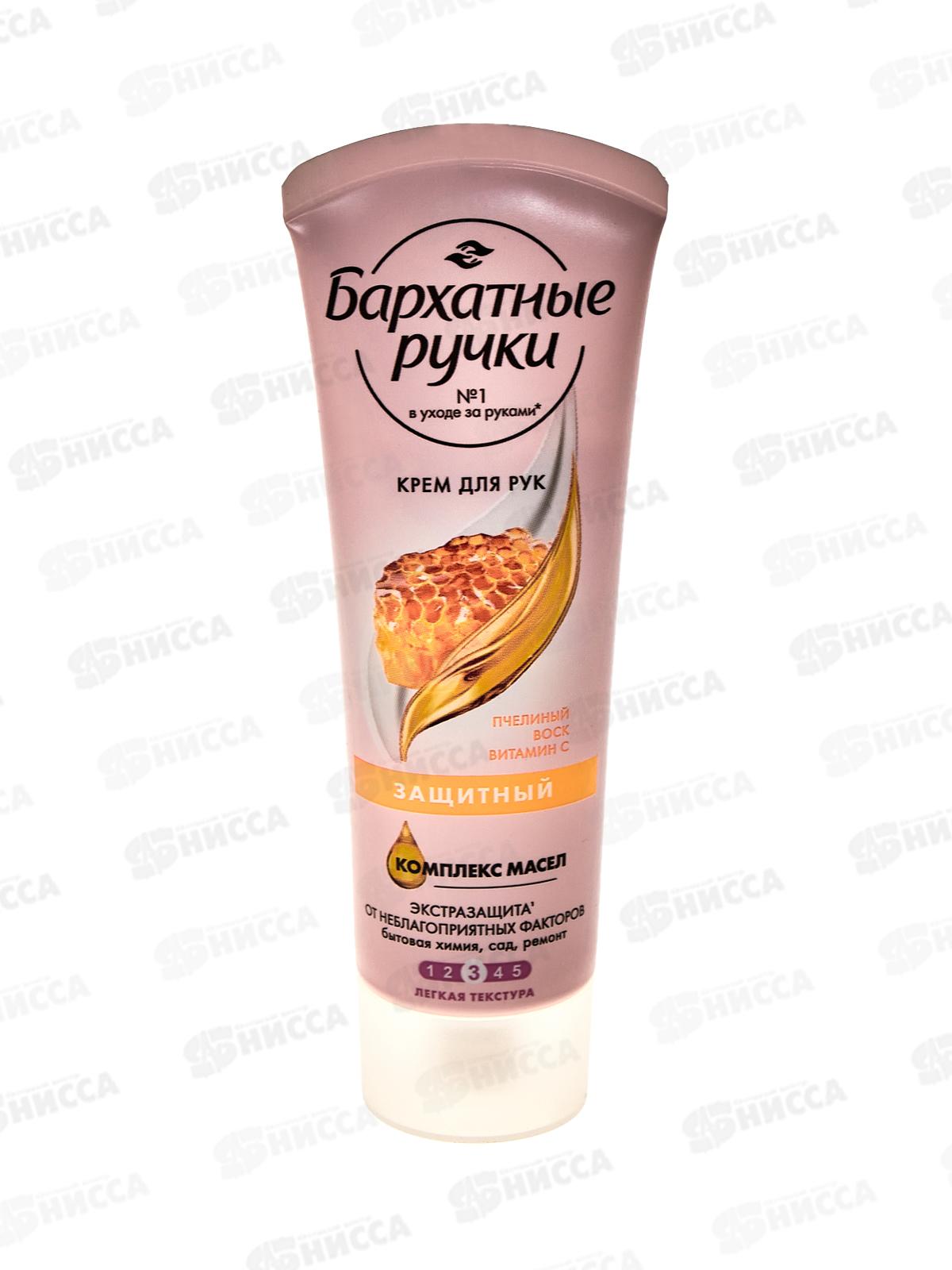 Концерн Калина БАРХАТНЫЕ РУЧКИ крем для рук Защитный 80мл *20