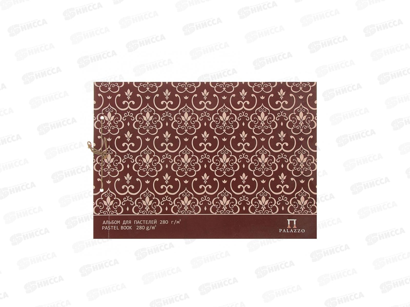 Альбом для пастелей А4 20 листов ЛХ Палаццо.Модерн, слоновая кость, АПС4 *10