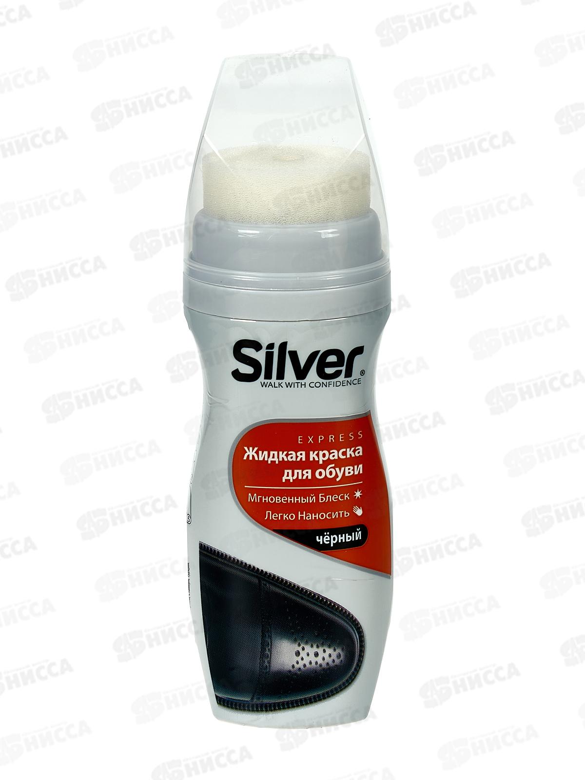 СИЛЬВЕР Премиум Крем-краска жидкая 75мл черная *6/48