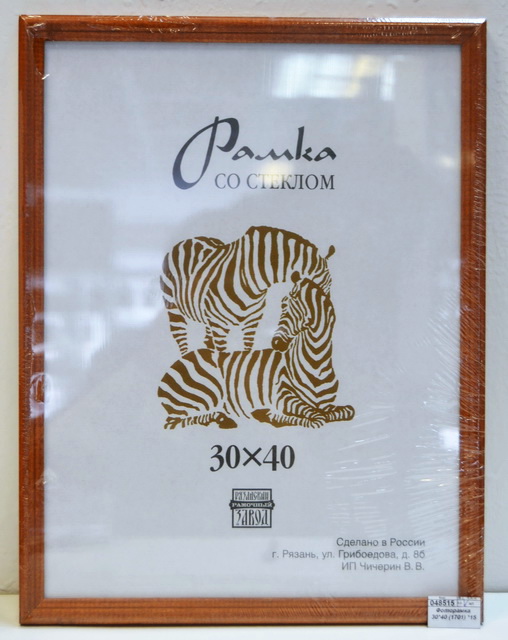 Фоторамка 30*40 (1701) *15