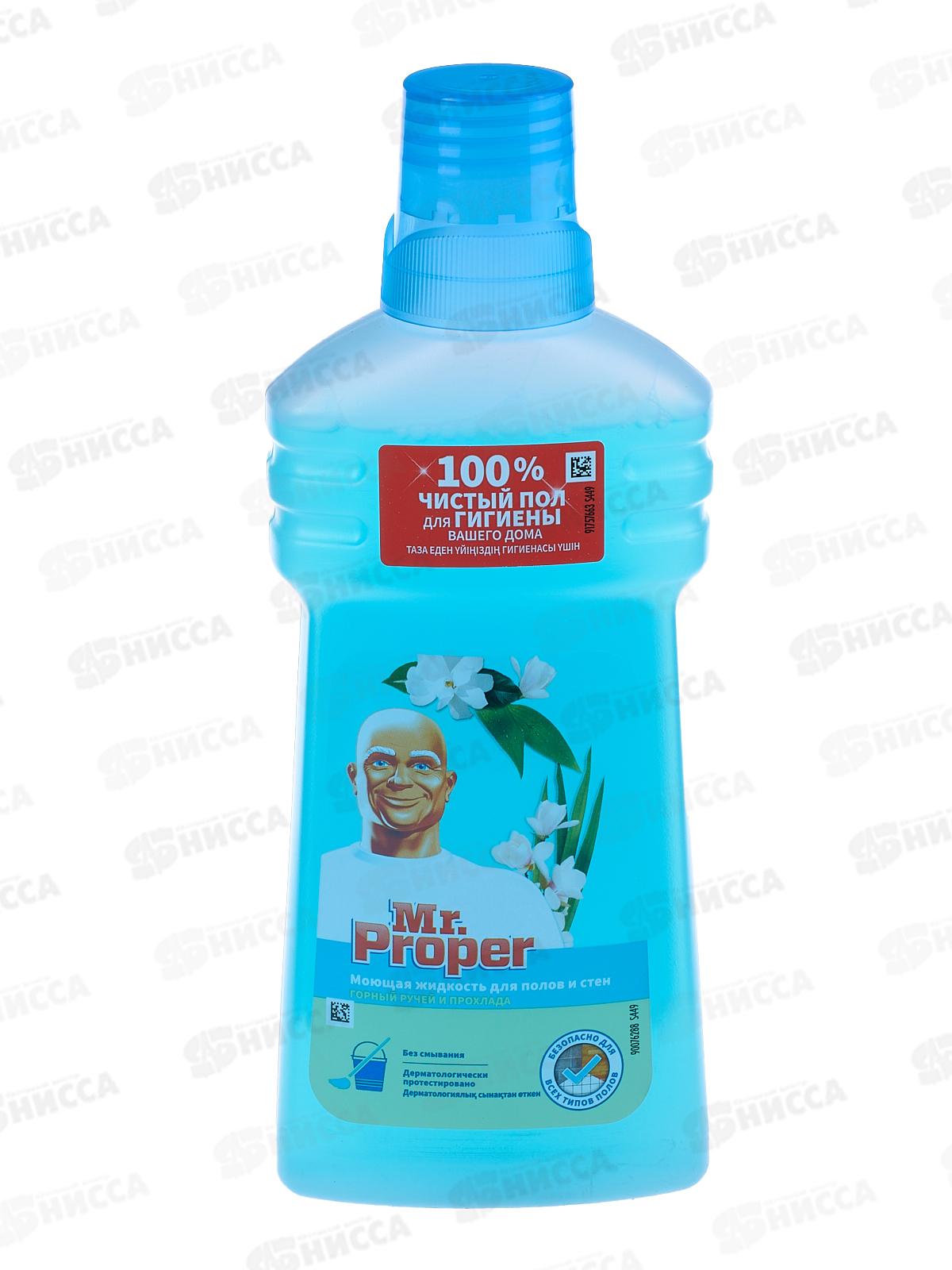 ПРОПЕР моющее средство 500мл Горный ручей и прохлада *20