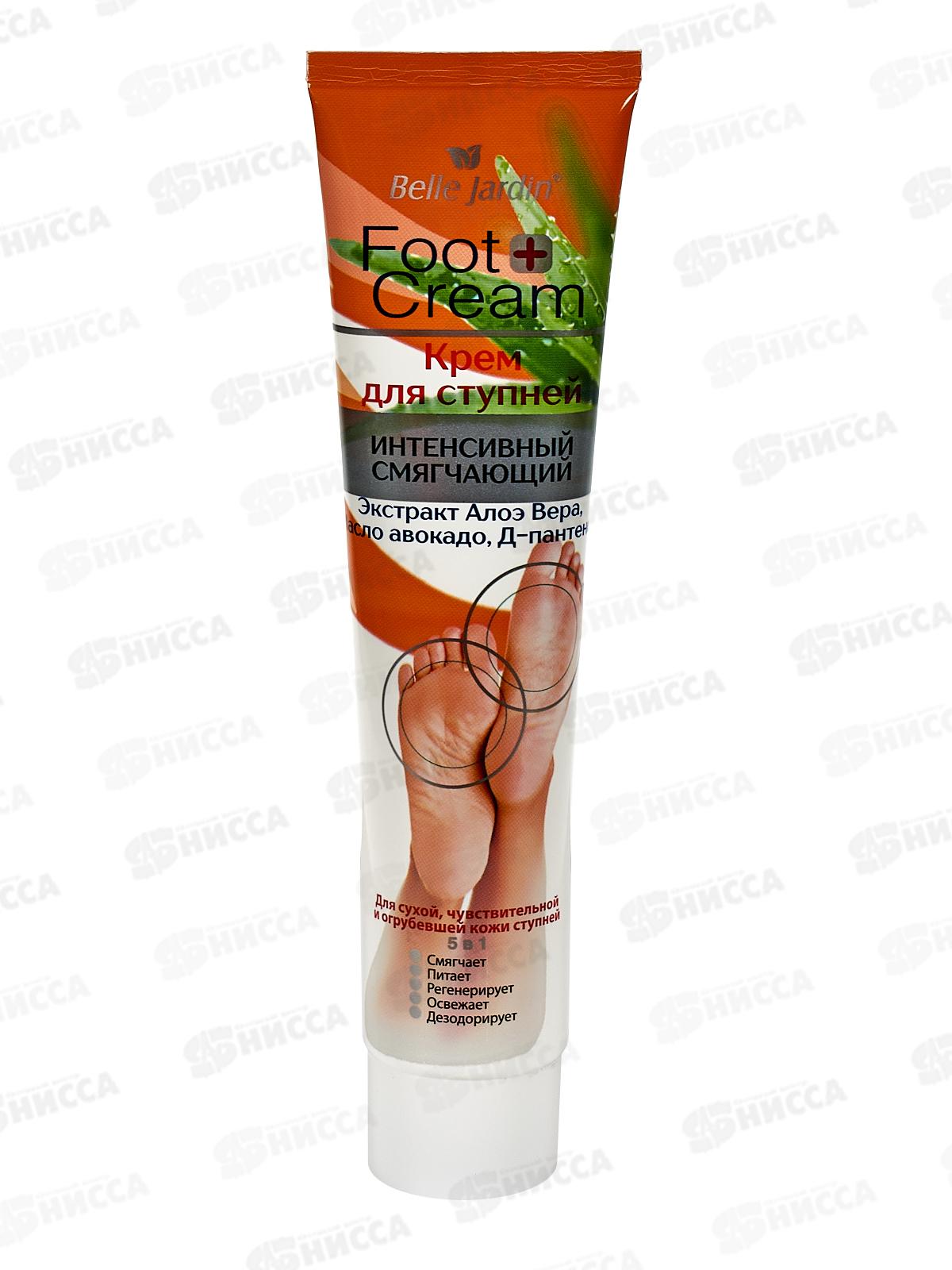 Belle Jardin Food крем 125мл для стоп смягчающий Алоэ/авокадо