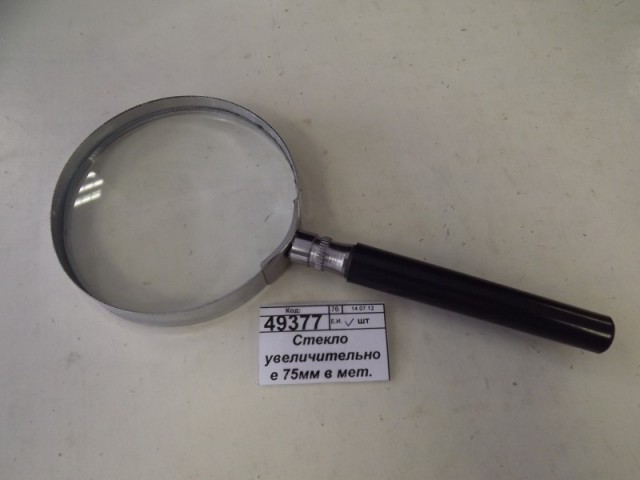 Стекло увеличительное 75мм в металлическом корпусе (45315)   Ж