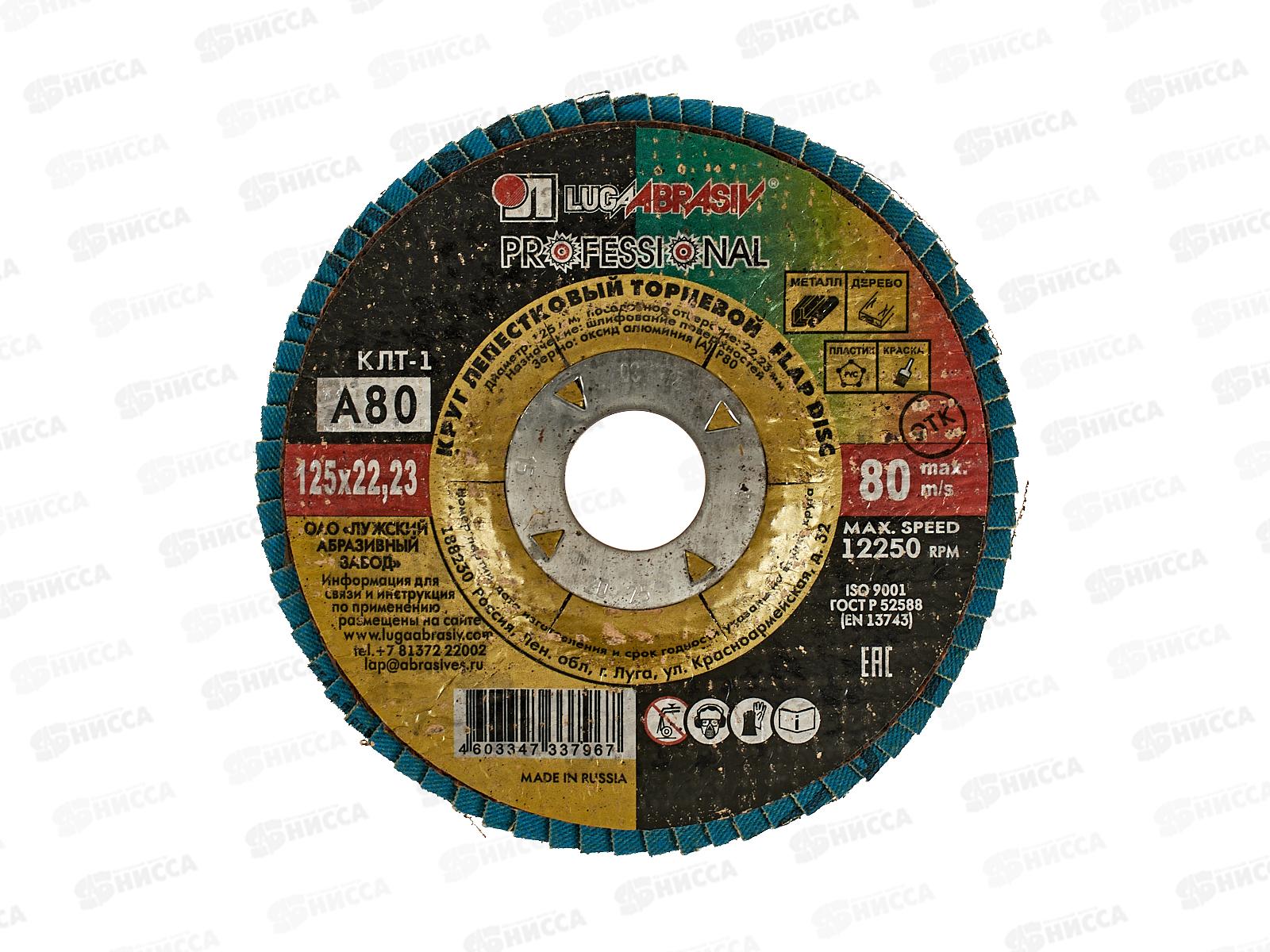 Диск лепестковый  по металлу (Луга) Р80 125*22 *5/80