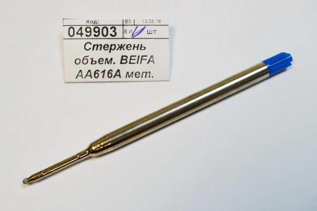 Стержень объемный BEIFA AA616A металлический синий *72/360