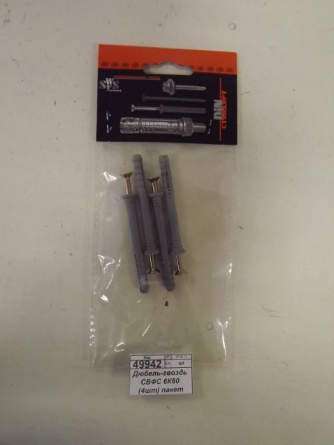 Дюбель-гвоздь СВФС 6К60 (4штук) пакет