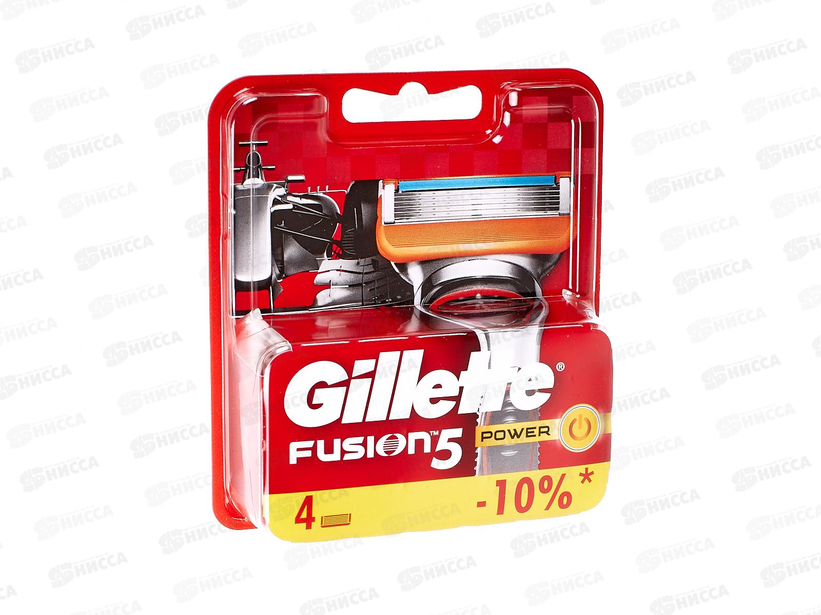 Жиллет Fusion Power кассеты для станка 4шт  *20