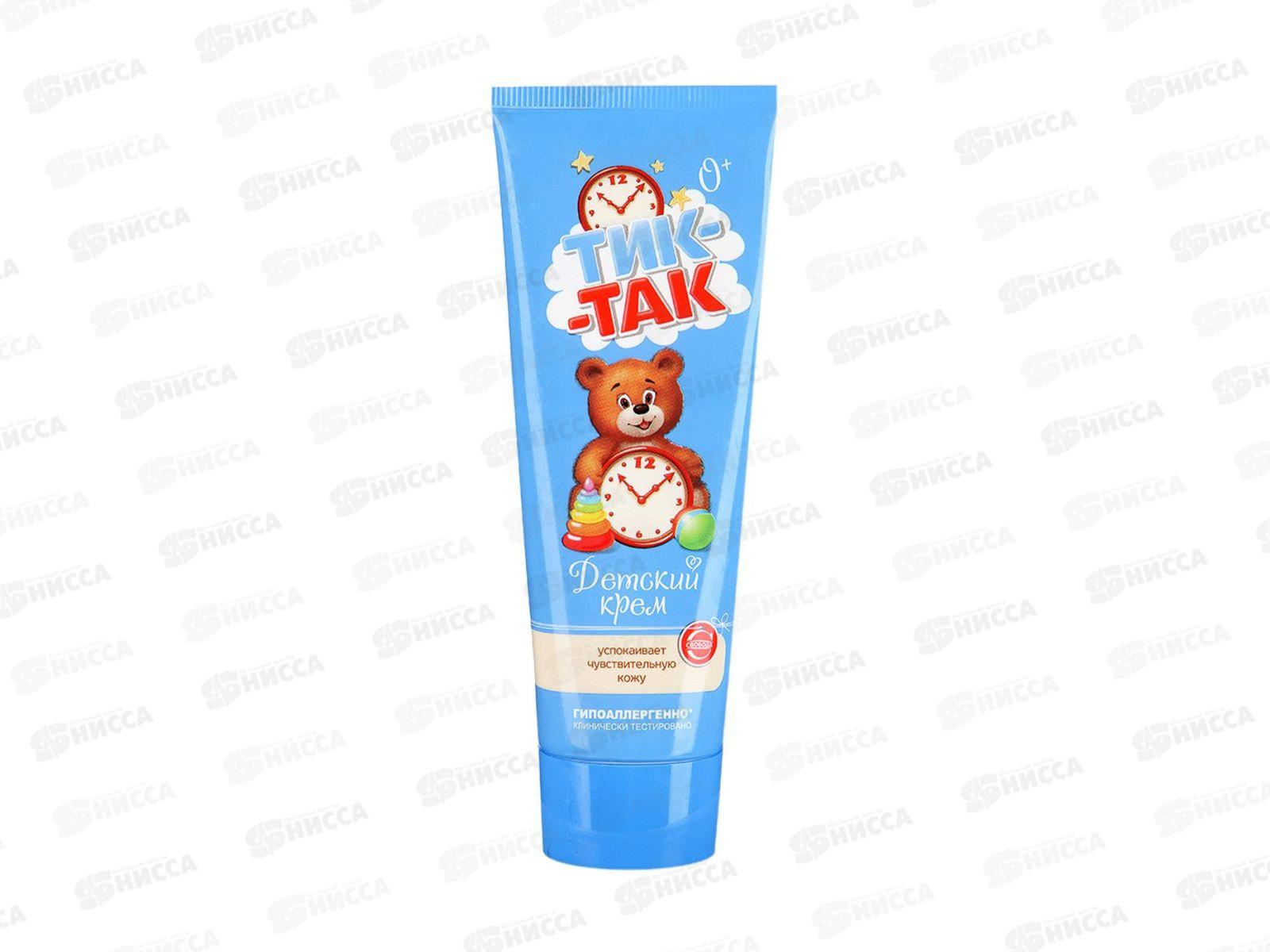 Свобода ТИК-ТАК крем детский. 75г*15