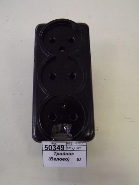 Тройник (Белово)   *65    ш