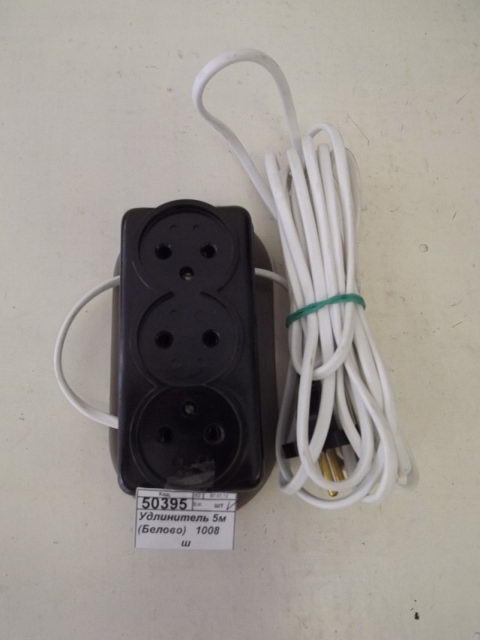 Удлинитель 5м  (Белово)   1008     ш