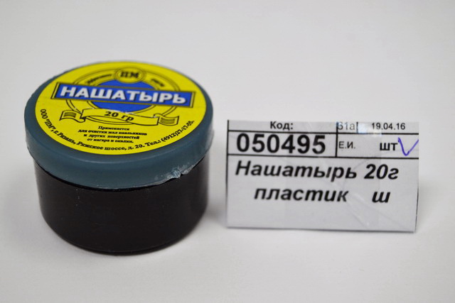 Нашатырь 20г  пластик    ш