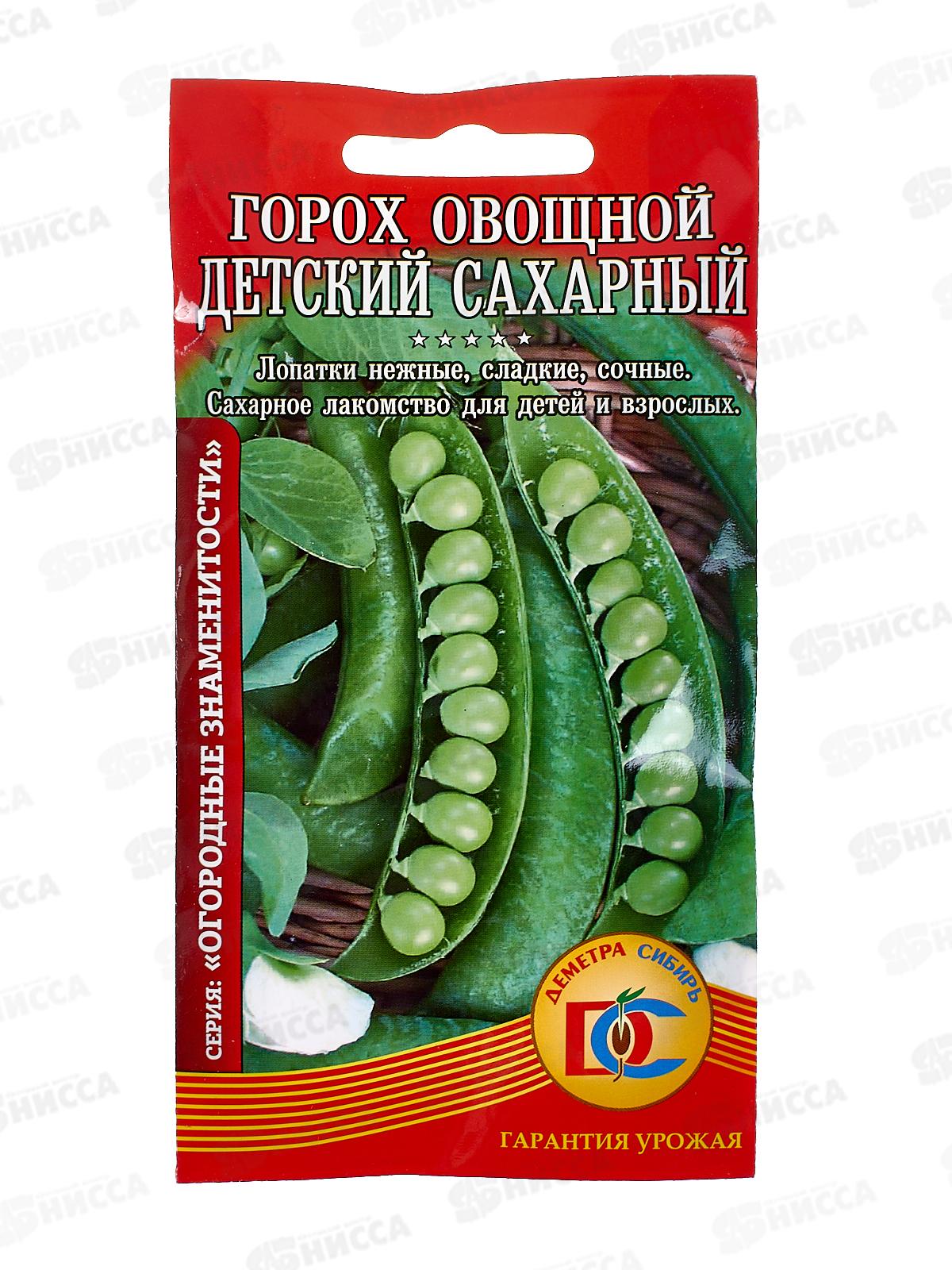 Горох Детский сахарный (5гр) ДемСиб *10 +