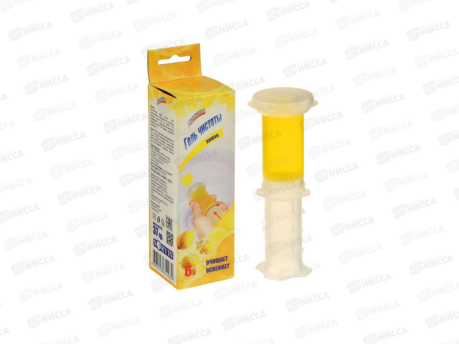 СВЕЖИНКА гелевый освежитель с дозатором  Лимон *18