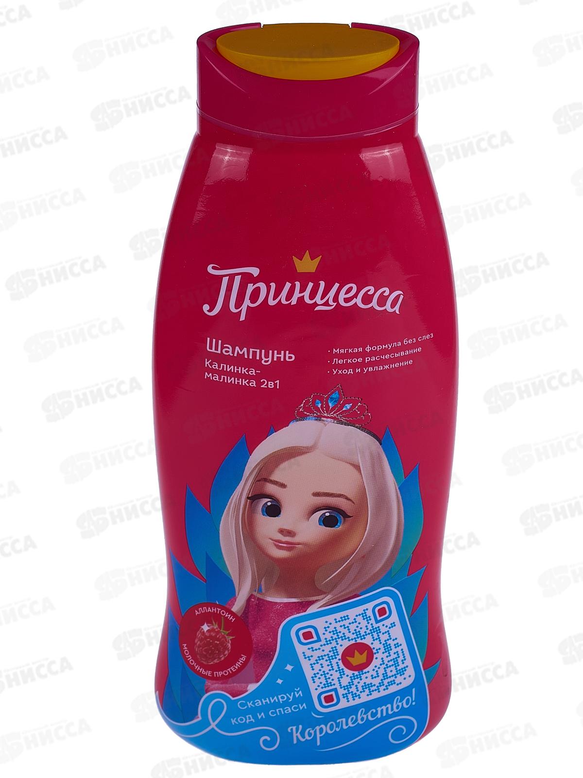 ПРИНЦЕССА шампунь для волос 2в1 Калинка-Малинка 400г*8