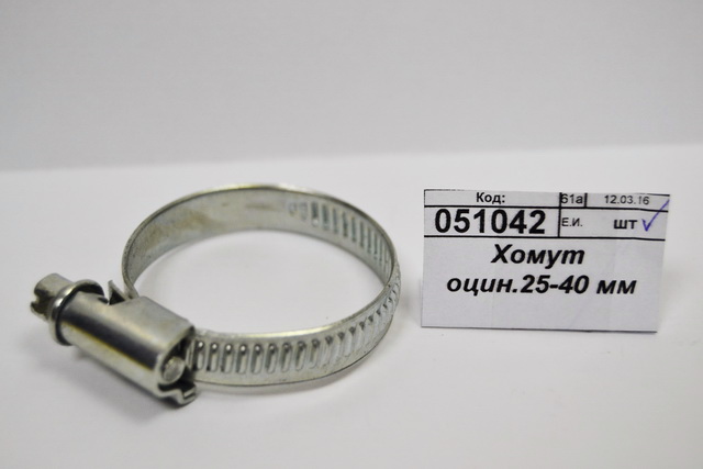 Хомут оцинкованный.25-40 мм *25