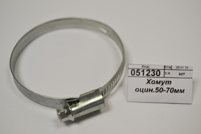 Хомут оцинкованный.50-70мм *50